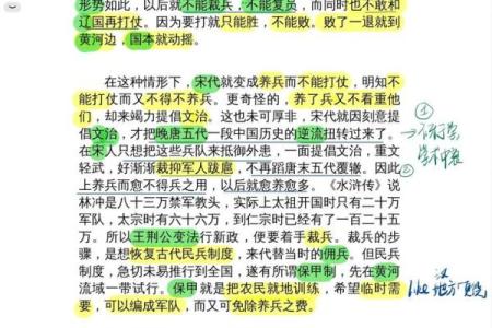 历史上南宋时期王彦率领的一支部队八字军厉害吗