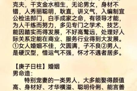 最有财运的日柱 八字看你和富贵命有缘吗