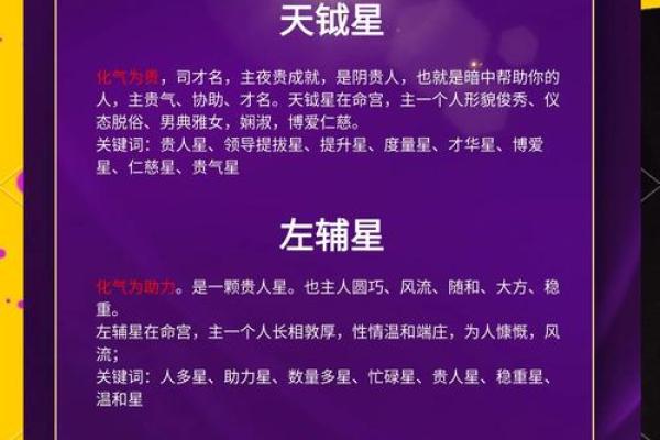 紫薇斗数火星陷 紫薇斗数火星陷