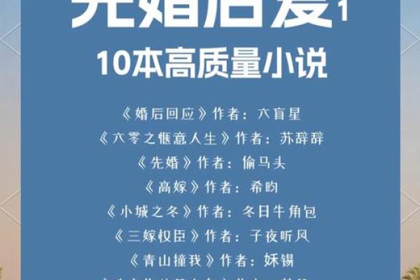 小说:农村姑娘高嫁,却遭到村里人讽刺,她拿出了自己旺夫的八字 小说:农村姑娘高嫁,却遭到村里人讽刺,她拿出了自己旺夫的八字