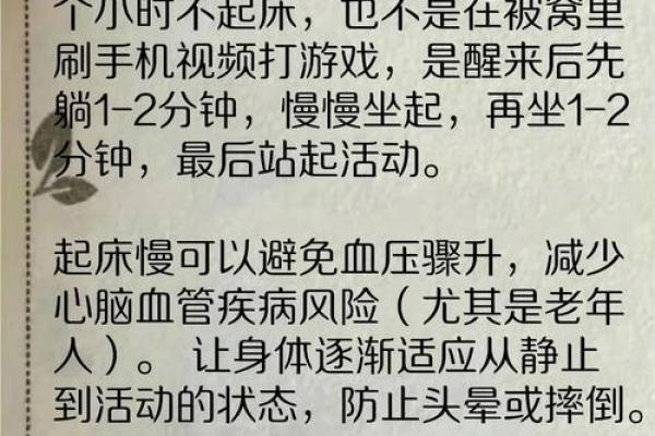 如何根据体弱多病八字强特点调整生活方式 如何根据体弱多病八字强特点调整生活方式