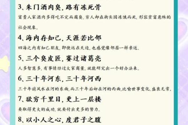 励志的八字成语 励志的八字成语