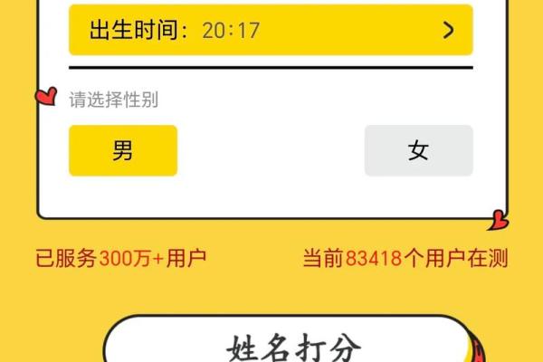 宝宝时辰名字打分测试