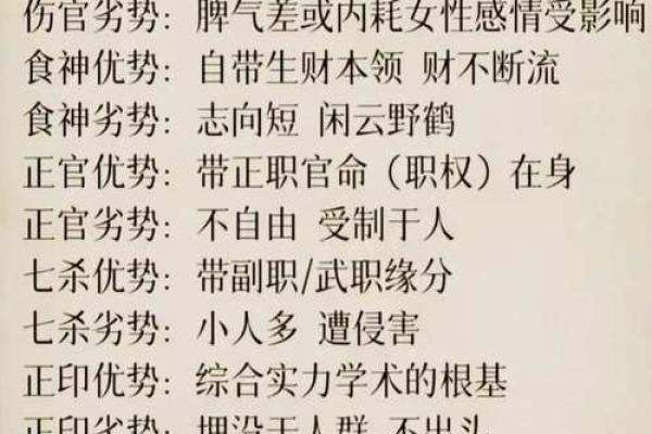 八字时辰推算