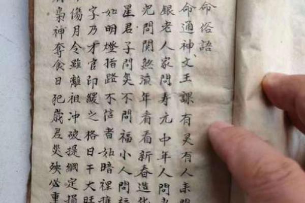 算命说命里有将军剑