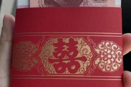 八字开头的红包,八字开头的东西