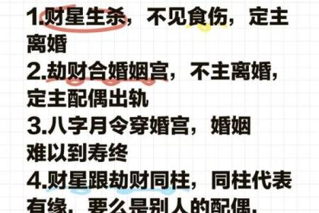 八字婚姻预测详解 如何预测你的婚姻
