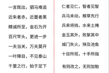 励志的八字成语