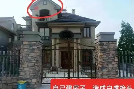 带风水先生去看房子