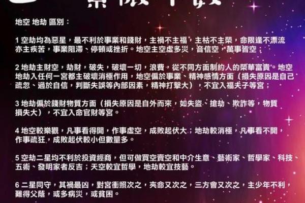 名人的紫薇斗数