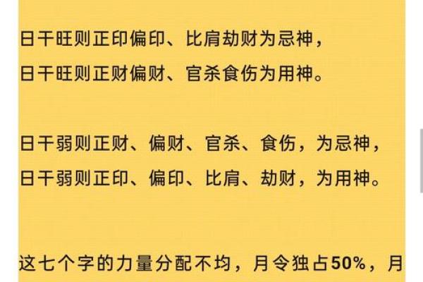 八字中用神、忌神定位的错误