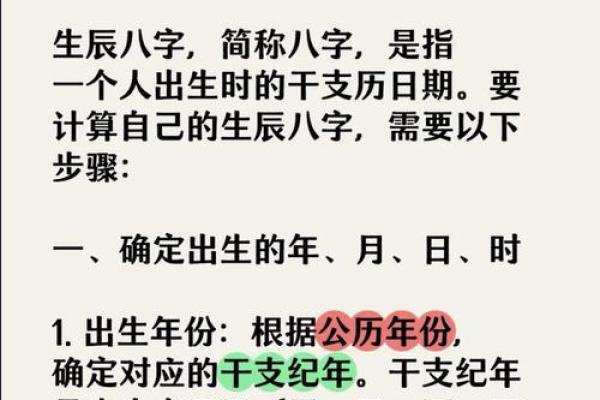 算名字生辰八字免费 算名字生辰八字免费