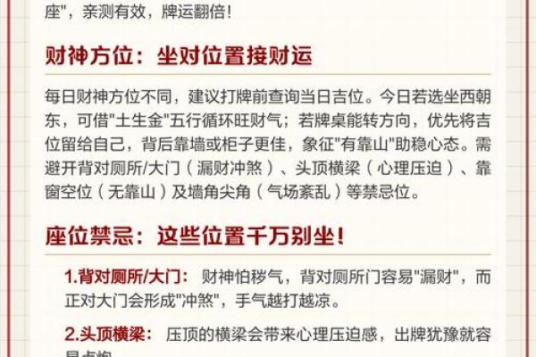 风水禁忌：几个动作吓跑财神爷