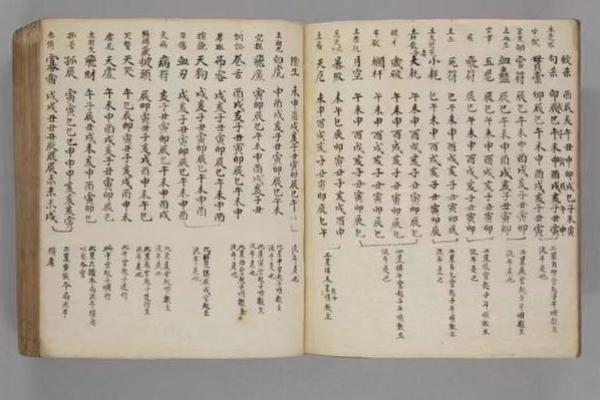 紫薇斗数全书老版本