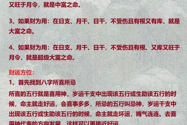八字格局不好怎么办 八字格局不好怎么办