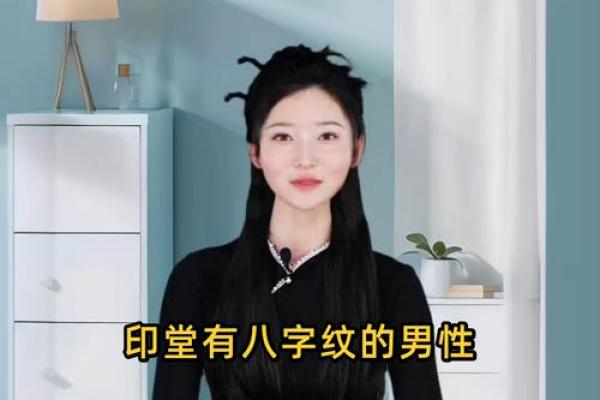 八字纹的女人是穷相吗? 八字纹的女人是穷相吗?