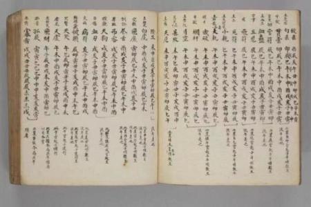 紫薇斗数全书老版本