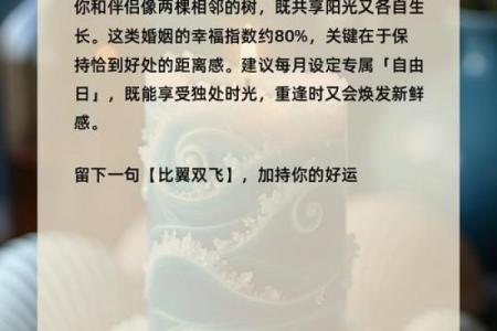 测试你得姻缘 占卜测试姻缘？