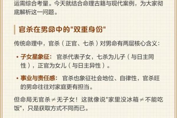 什么是女命八字无官杀走官杀运呢 什么是女命八字无官杀走官杀运呢