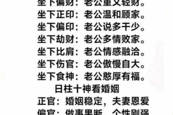 八字入门必背知识