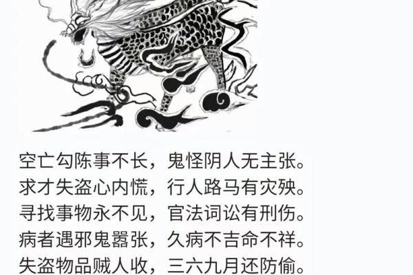 算命八百一十数诗断