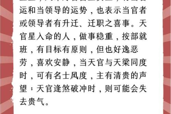 佛教预言紫薇斗数