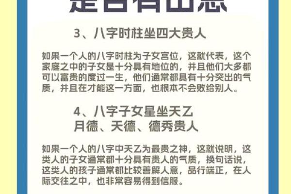 女命八字看配偶信息准吗