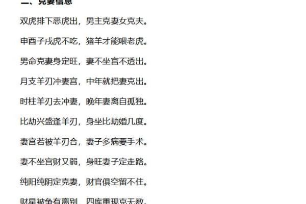 八字中存在克夫的有哪些呢