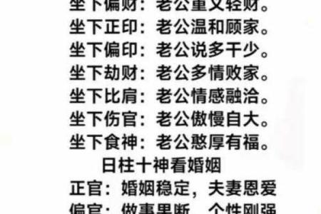 八字入门必背知识
