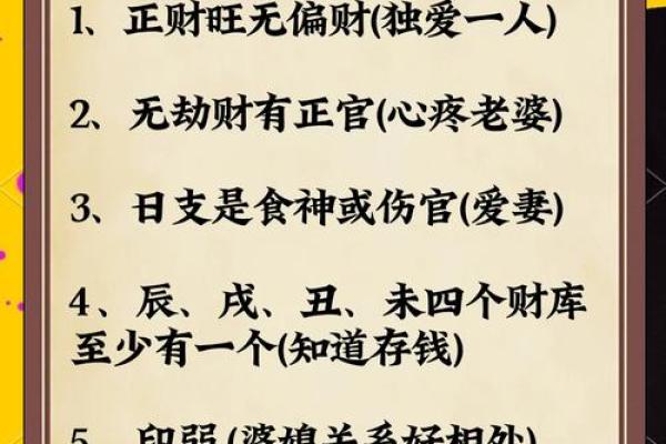 纯阴八字男命好不好 情感曲折思虑过多