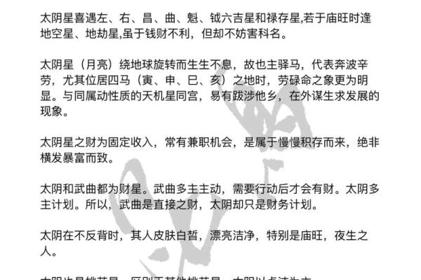 紫微斗数二婚 紫微斗数二婚配偶特征？