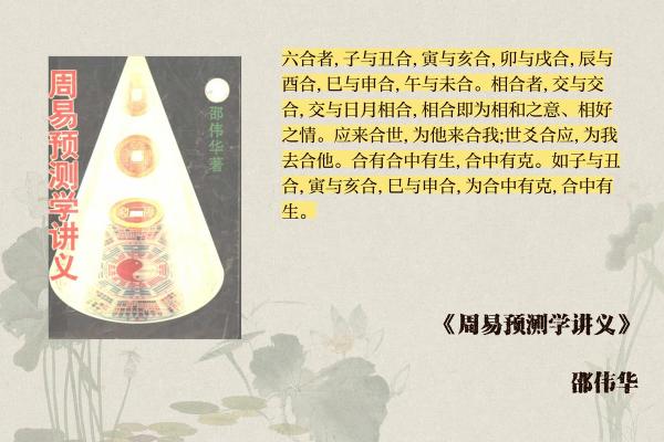 八字基础之(六冲、六害) 八字基础之(六冲、六害)