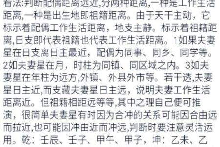 八字看主人长相