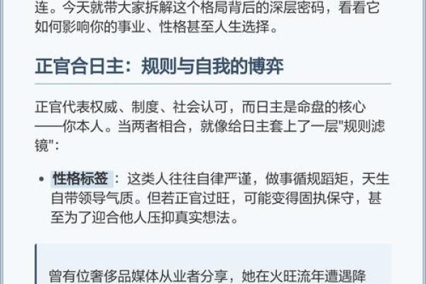 固执任性的八字 如何矫正固执任性八字