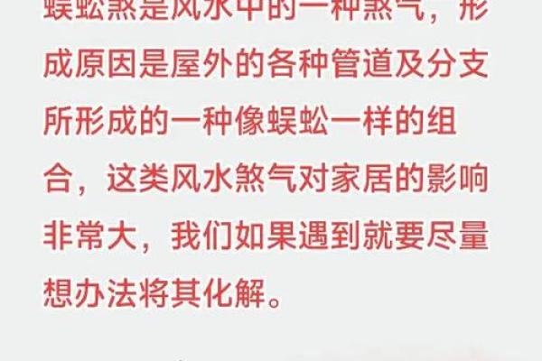 常见的几种风水煞气及化解方法有哪些？