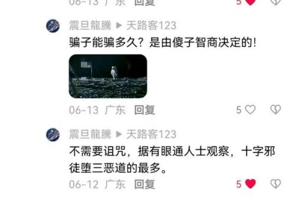 算命说邪骨病是真是假 算命说邪骨病是真是假