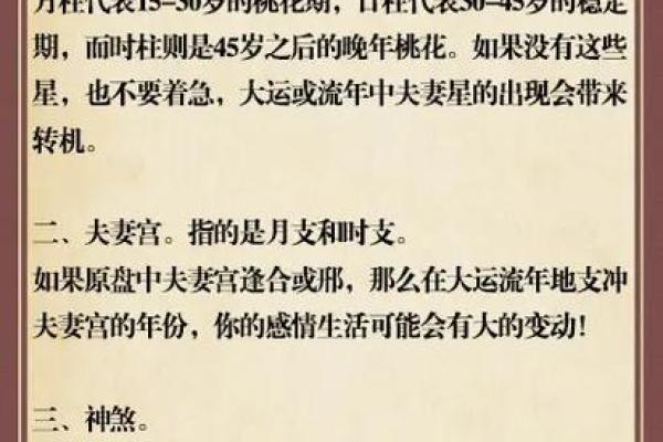 免费八字算姻缘 八字算姻缘准吗？