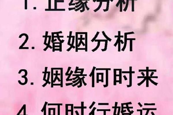 免费八字算姻缘 八字算姻缘准吗？