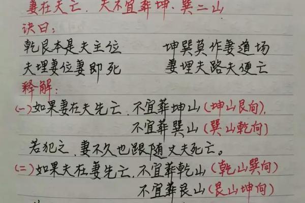 安葬风水的要点和禁忌有哪些 安葬风水的要点和禁忌有哪些