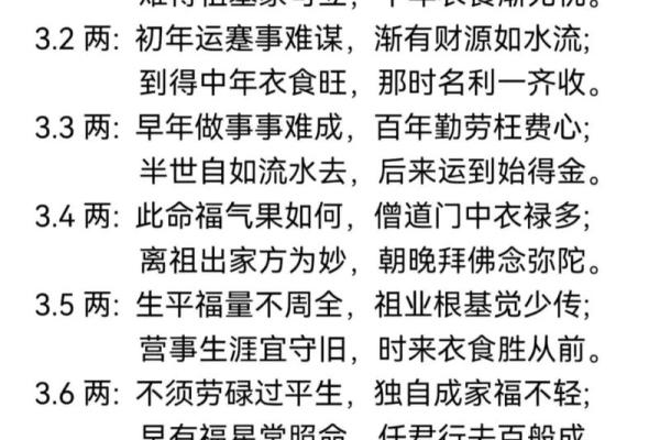 免费农历称骨八字算命,称骨算命八字算终身免费