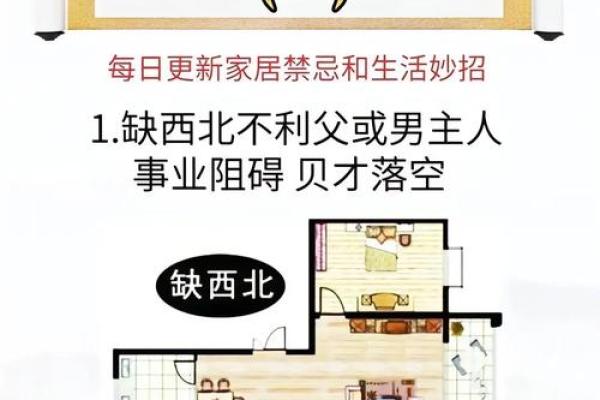 阴宅风水不好的影响