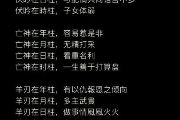 月柱亡神是什么,八字女命有亡神高智商