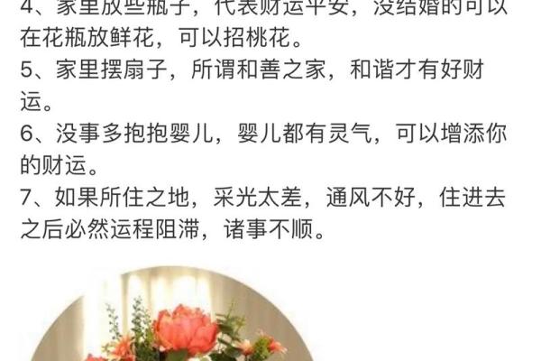 十大小户型之家居风水的宜和忌