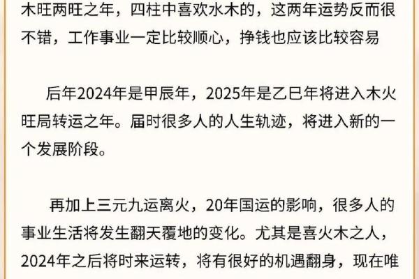 八字命理看你什么时候能“时来运转”