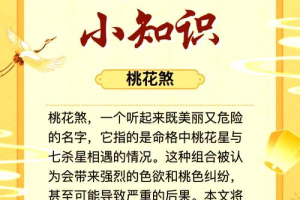 八字喜木火——招桃花 正缘