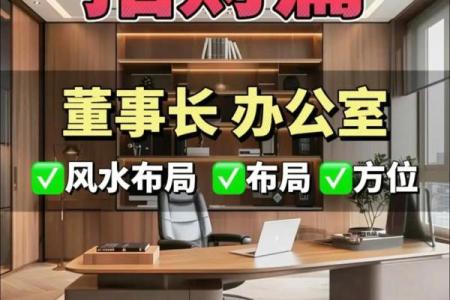 办公室装修风水_办公室装修风水要注意哪些问题