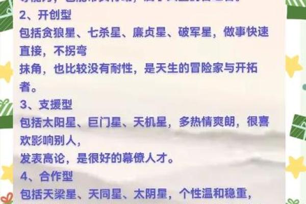 迁移宫紫薇星权天相星什么意思 迁移宫紫薇星权天相星什么意思