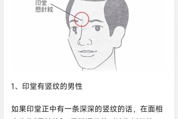 短命男人的生辰八字,男人短命的面相