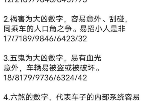 号码吉凶在线测试查询 号码吉凶在线测试查询