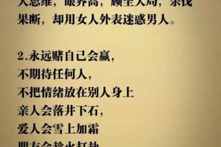 女人性格强硬的八字 女性八字性格坚强